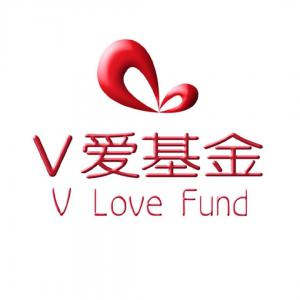 V愛血液病公益基金